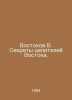 Vostok B. Secrets of the Healers of the East. In Russian /Vostokov V. Sekrety t. Vostokov, Vladimir Ignatievich