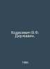 Khodasevich V.F. Derzhavin. In Russian /Khodasevich V.F. Derzhavin.. Vladislav Khodasevich