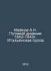 Maykov A.N. Travel diary 1842-1843. Italian prose In Russian /Maykov A.N. Putev. Maikov, Apollon Nikolaevich