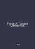 Gusev A. Tamara Sinyavskaya. In Russian /Gusev A. Tamara Sinyavskaya.. Gusev, Alexander Fedorovich