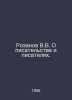 Rozanov V.V. About writers and writers. In Russian /Rozanov V.V. O pisatelstve . Rozanov, Vasily Vasilievich