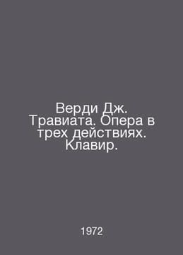 Verdi G. La Traviata. Opera in three acts. Clavir. In Russian /Verdi Dzh. Travi. Verdi, Giuseppe