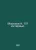 Morozov A. 101 interviews. In Russian /Morozov A. 101 intervyu.. Rozov, Alexander