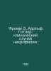Fromm E. Adolf Hitler: A clinical case of necrophilia. In Russian /Fromm E. Ado. Erich Fromm