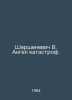 Shershenevich V. The Angel of Catastrophes. In Russian /Shershenevich V. Angel . Shershenevich, Vadim Gabrielevich