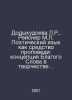 Dodykhudoeva L.R., Reisner M.L. Poetic Language as a Means of Preaching: The Co. Reisner, Mikhail Andreevich