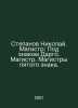 Stepanov Nikolai. Master: Under the sign of Dargo. Master: Master of the fifth . Stepanov, Nikolay Dmitrievich