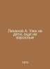 Likhanov A. No longer children, not yet adults In Russian /Likhanov A. Uzhe ne . Albert Likhanov