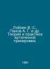 Lobzin V. S., Panov A. G. et al. The theory and practice of autogenic training . Panov, Alexander Fedorovich,