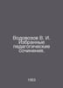 Vodovozov V. I. Selected pedagogical works. In Russian /Vodovozov V. I. Izbrann. Vodovozov, Vasily Ivanovich
