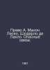 Prevot A. Manon Lescaut. Chauderleau de Laclau. Dangerous connections. In Russi. Prevo, Antoine Francois