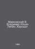 "Mayakovsky V. Vladimir Ilyich Lenin; Okay In Russian /Mayakovskiy V. Vladimir I". Vladimir Mayakovsky