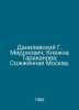 "Danilevsky G. Mironovich; Princess Tarakanova; Burned Moscow. In Russian /Danil". Danilevsky, Grigory Petrovich