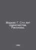 Marquez G. One Hundred Years of Solitude. Stories. In Russian /Markes G. Sto le. Gabriel Garcia Marquez