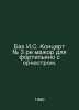 Bach I.C. Concerto # 3 Major for Piano and Orchestra. In Russian /Bakh I.S. Kon. 