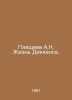 A.N. Pleshchevs Life of Dickens. In Russian /Pleshcheev A.N. Zhizn Dikkensa.. Pleshcheev, Alexey Nikolaevich