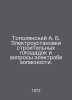Topolyansky A. B. Electrical installations of construction sites and electrical. Polyansky, Alexey Mikhailovich