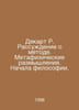 Descartes R. Reflecting on Method. Metaphysical Reflections. The Beginning of P. Rene Descartes