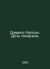Demill Nelson, daughter of a general. In Russian /Demill Nelson. Doch generala.. 