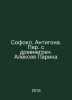 Sophocles Antigone. Translated from the Ancient Greek by Alexei Parin In Russia. 