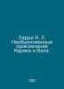 Larry Y.L. The Extraordinary Adventures of Eric and Vali. In Russian /Larri Ya.. Ian Larry