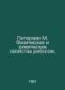 Peterman M. Physical and chemical properties of ribosomes. In Russian /Piterman. Terman, Moses