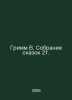 Grimm B. A collection of fairy tales 2t. In Russian /Grimm V. Sobranie skazok 2. Grimm, Wilhelm Karl