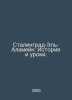 Stalingrad-El Alamein: History and Lessons. In Russian /Stalingrad-El-Alameyn: . 