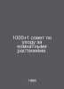 1000 and 1 advice for home plants. In Russian /1000and1 sovet po ukhodu za komn. 