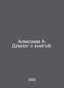 Alekseev A. Dialogue with the book. In Russian /Alekseev A. Dialog s knigoy.. Alekseev, A. S.