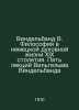 Windelband W. Philosophy in nineteenth-century German Spiritual Life: Five Lect. Windelband, Wilhelm