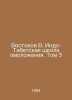 Vostok B. Indo-Tibetan School of Rejuvenation. Volume 3 In Russian /Vostokov V.. Vostokov, Vladimir Ignatievich