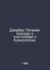 James William. Conversations with teachers about psychology. In Russian /Deyms . James, William