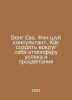 Wong Eva. Feng Shui Consultant: How to Create an Environment of Success and Pro. 