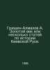 Grishin-Almazov A. The Golden Age or several articles on the history of Kievan . Almazov, Alexander Ivanovich