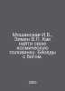 Moshanskaya I.B., Zimin V. How to find your cosmic partner. Conversations with . Zimin, V.