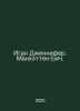 Jennifer Egan. Manhattan Beach. In Russian /Igan Dennifer. Mankhetten-Bich.. 