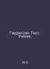 Gerritsen Tess. Disciple. In Russian /Gerritsen Tess. Uchenik.. 