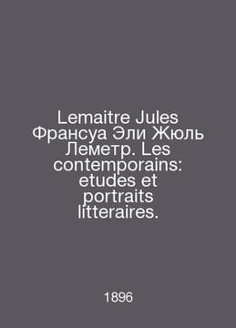 Lemaitre Jules Francois Elie Jules Lemaitre. Les contemporains: etudes et portr. undefined