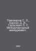 Pivovarov S. E., Barkan D. I., Tarasevich L. S International Management In Russ. Tarasevich, Lev Alexandrovich