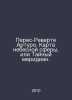 Perez-Reverte Arturo. Map of the Celestial Sphere or the Secret Meridian. In Ru. 