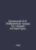 Beletsky A.I. Selected works on the theory of literature. In Russian /Beletskiy. Beletsky, Alexey Viktorovich