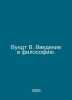 Wundt W. Introduction to Philosophy. In Russian /Vundt V. Vvedenie v filosofiyu. Wundt, Wilhelm Max