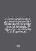 Slavic Studies in Pre-Revolutionary Russia: A Bibliographic Dictionary. Red.kol. Bernstein, Simon Grigorievich