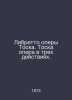 The libretto of the opera Tosca. Tosca opera in three acts. In Russian /Librett. 