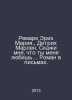 Remark Erich Maria., Dietrich Marlen. Tell me you love me. In Russian /Remark E. Dietrich, Maria Nikolaevna