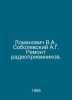 Lomanovich V.A., Sobolevsky A.G. Repair of radios. In Russian /Lomanovich V.A.,. Sobolevsky, Alexey Ivanovich