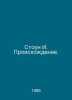 Stone I. Origins. In Russian /Stoun I. Proiskhodenie.. Irving Stone