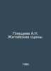 A.N. Pleshcheevs Life Scenes. In Russian /Pleshcheev A.N. Zhiteyskie stseny.. Pleshcheev, Alexey Nikolaevich
