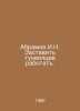Abramov I.N. Make Tuniyaltsev work. In Russian /Abramov I.N. Zastavit tuneyalts. Abramov, Ivan Spiridonovich